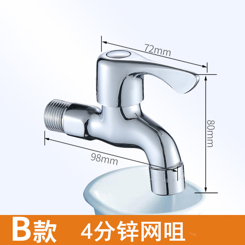 家用黄铜快开水龙头全自动洗衣机龙头4分水龙头洗衣池单冷水龙头