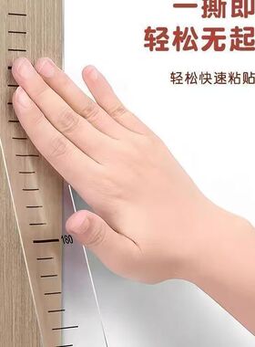 身高墙贴纸儿童立体宝宝测量测量仪装饰可移除身高尺墙贴纸透明身