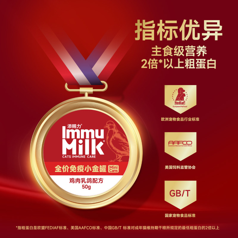 添赐力小金罐体验试用牛初乳猫咪零食罐头餐盒幼猫营养增强免疫,淘宝优惠券,粉丝福利购,淘宝优惠卷