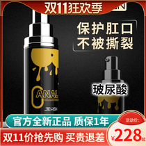 Postcourt men with lubricant anal oil gay Shuang smooth female anus Chrysanthemum Pine Relaxant To Expand Anal Sex supplies