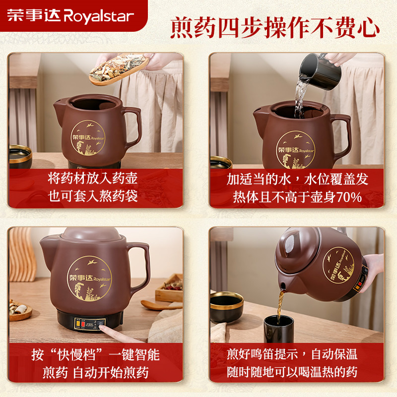  荣事达盛楷养生壶/煎药壶