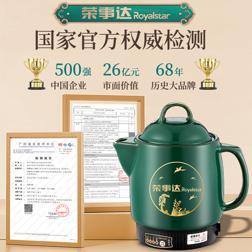 荣事达全自动煎药壶中药电煎壶家用煲煎锅中医煮熬药罐砂锅炖药煲 - 图3