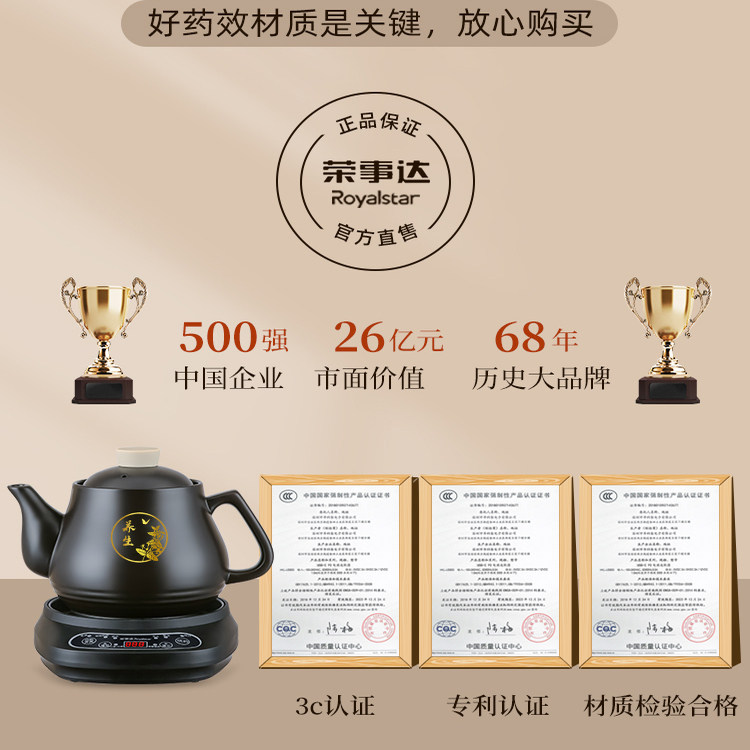 荣事达中药电煎壶煎药壶全自动熬药煲药罐家用熬专门用砂锅中医煮,淘宝优惠券,粉丝福利购,淘宝优惠卷