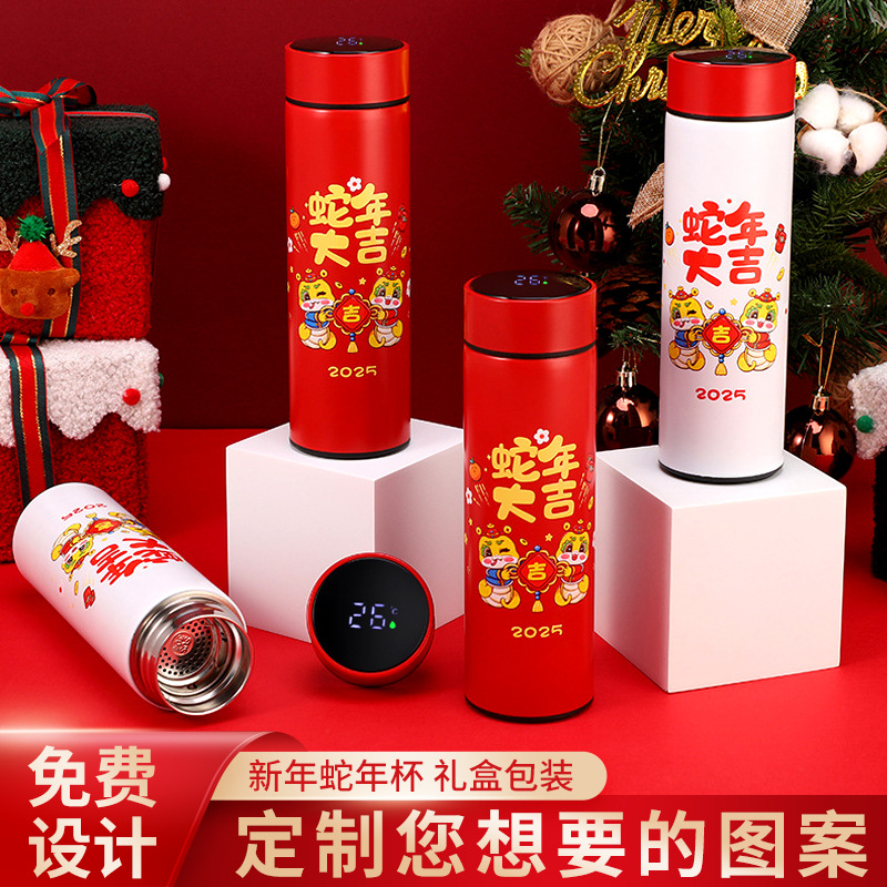 朗拉蛇年保温杯圣诞新年礼物智能显温带茶漏商务杯子开业活动水杯