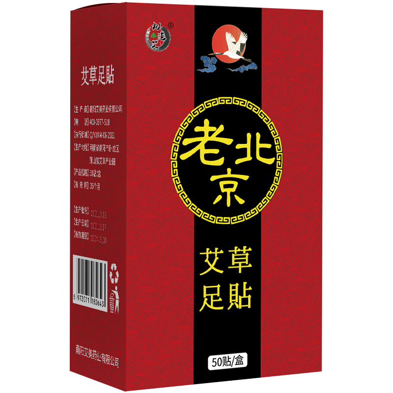 老北京足贴艾草足部护理竹醋足去湿气发热养生助眠家用足底贴