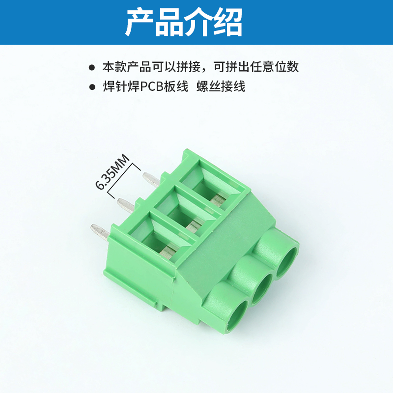 螺钉式PCB接线端子635-6.35MM直焊线路板 大电流30A 2P3P可拼接 - 图0