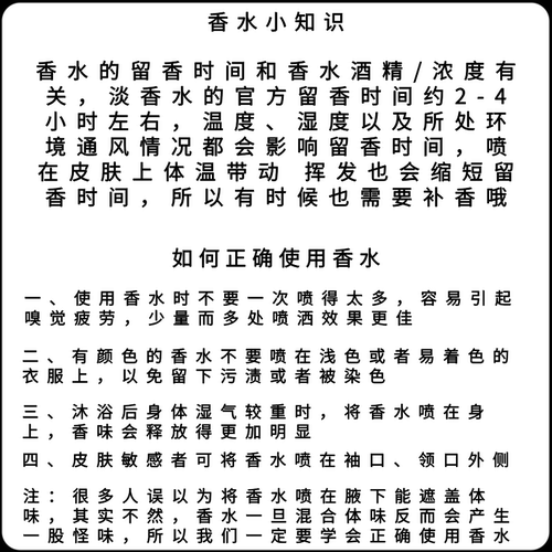 慵懒周末温暖壁炉花卉市场航行物语爵士酒廊梧叶秋声正品香水小样 - 图2