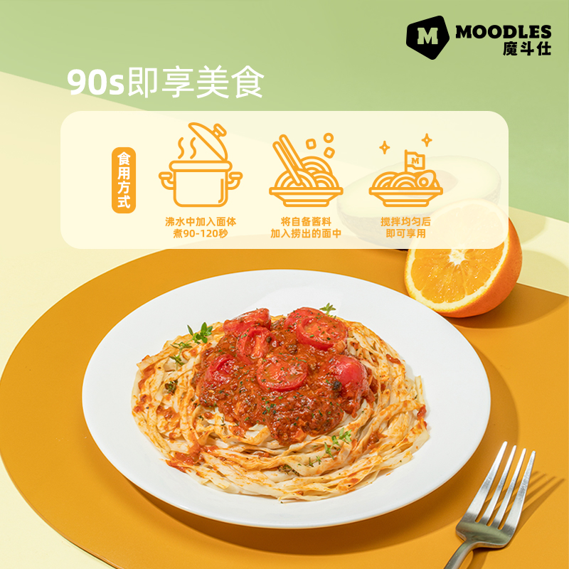 【百亿补贴】Moodles魔斗仕拌面健身低脂高蛋白鸡肉面方便面速食 - 图3