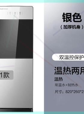 饮水机家用立式冷办公节能冰温热双门制冷开水机茶吧机