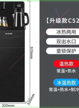 立式家用饮水机下置水桶多功能冷热全自动桶装水智能茶吧机