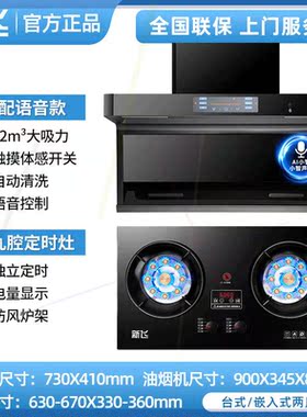 7字型抽油烟机燃气灶套餐家用顶侧双吸式烟机煤气灶双灶套装