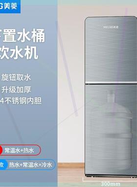 饮水机立式家用制冷热全自动新款智能办公室节能冰温热开水机