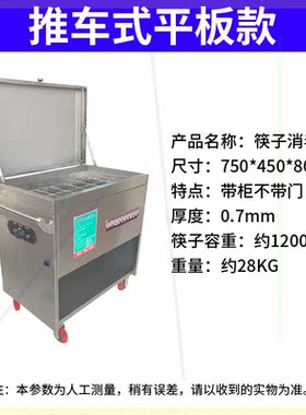 红外线杀菌筷子消毒机商用带烘干食堂大容量移动消毒柜筷勺消毒车