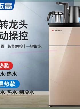 茶吧机家用立式全自动智能下置水桶客厅遥控新款多功能饮水机