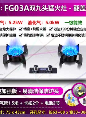 上门安装翻盖式不锈钢燃气灶嵌入式燃气灶具煤气灶双灶头家用