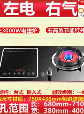 气电两用燃气灶具嵌入式台式节能猛火一电一气煤气灶家用