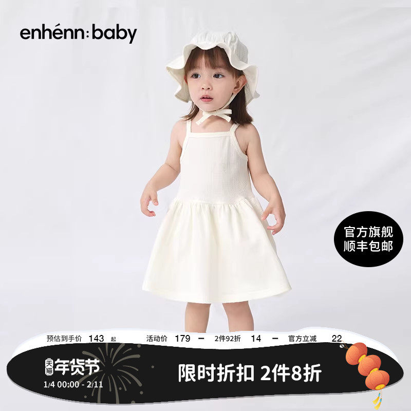 enhennbaby婴儿吊带裙薄纱2025夏装女童连衣裙女宝宝公主裙白裙子,淘宝优惠券,粉丝福利购,淘宝优惠卷