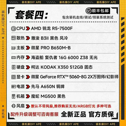 DIY APE装机猿微星GeForceRTX5060-8G双风扇+12400F/5600主机自营 - 图3
