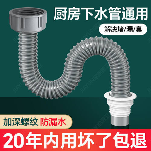 厨房下水管排水管水槽洗菜盆拖把池洗碗池软管防返臭下水配件 - 图0