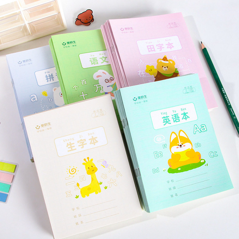 中小学生专用儿童练习本子学习文具一二年级英文练字写字本子,淘宝优惠券,粉丝福利购,淘宝优惠卷