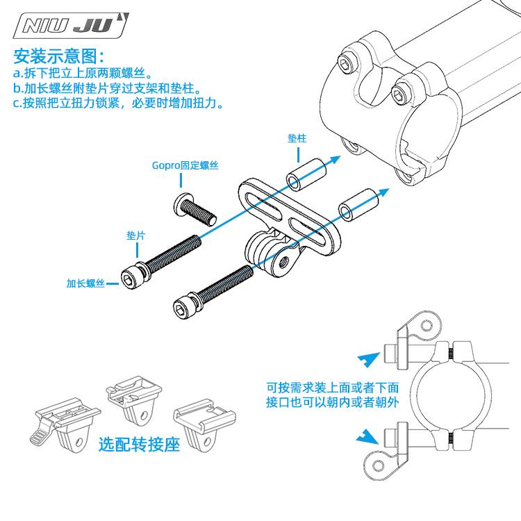 NIUJU自行车铝合金GOPRO座运动相机支架把立前灯架头灯转接固定座-图1