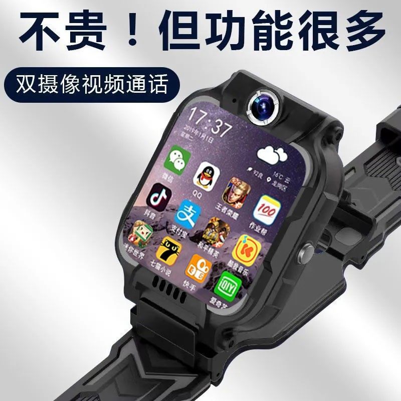 智能儿童电话手表黑科技蓝牙玩游戏吃鸡王者我的世界作业帮wifi