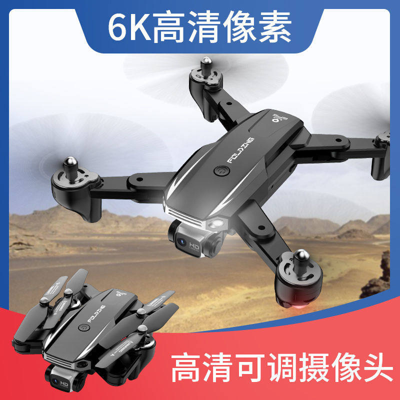 GPS自动返航成人航拍8K高清带摄像头无人机遥控飞机男孩儿童玩具,淘宝优惠券,粉丝福利购,淘宝优惠卷
