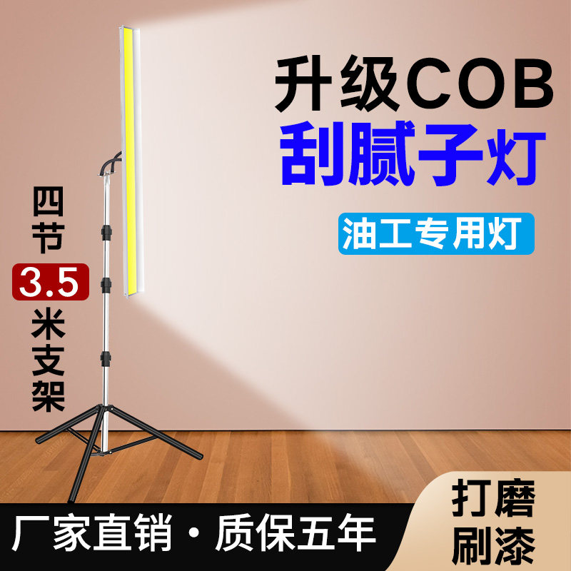 220vLED洗墙灯刮腻子墙面打磨专用灯施工灯支架工地照明投光灯,淘宝优惠券,粉丝福利购,淘宝优惠卷