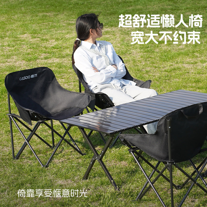 露营桌椅户外折叠椅子蛋卷桌子一体便携式月亮椅野餐野营桌椅套装,淘宝优惠券,粉丝福利购,淘宝优惠卷