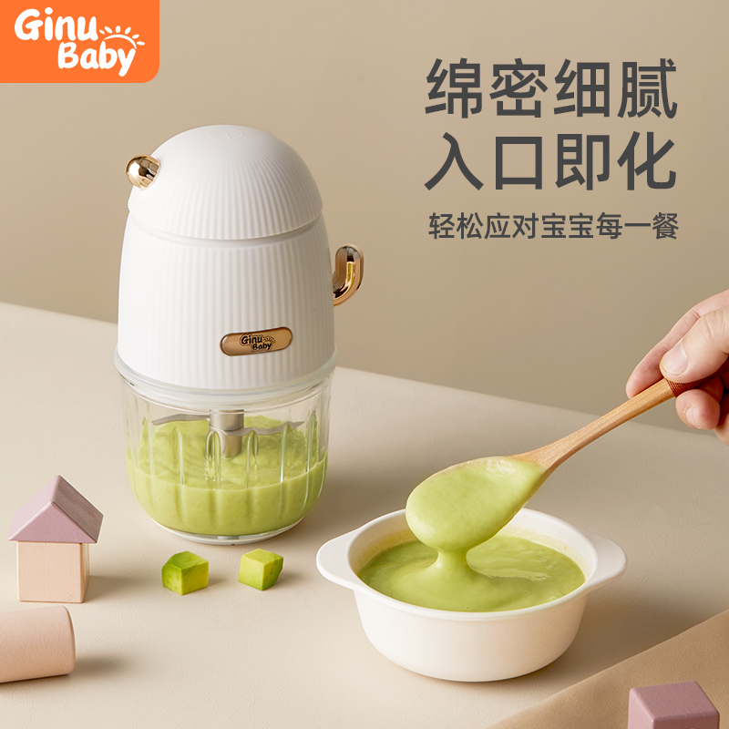 吉诺宝贝婴儿辅食机宝宝家用米糊机 ginubaby电器宝宝料理机/食物搅拌器