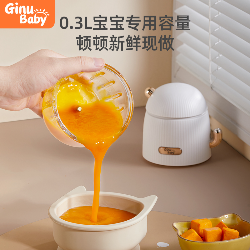 吉诺宝贝婴儿辅食机宝宝家用米糊机 ginubaby电器宝宝料理机/食物搅拌器