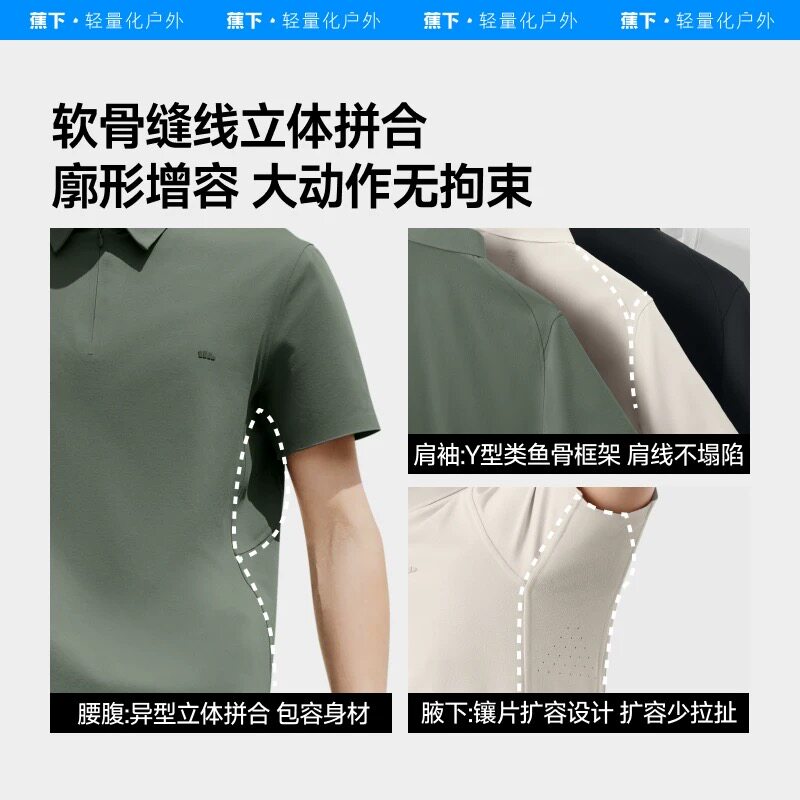 蕉下男士防汗渍Polo衫DR002速干衣短袖抑菌舒爽夏防晒上衣运动T恤