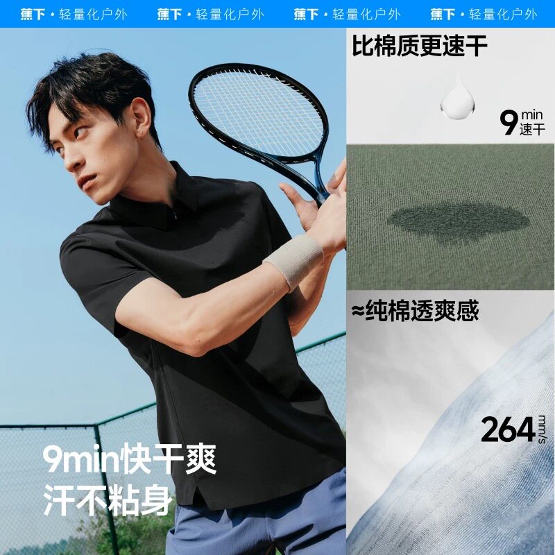 蕉下男士防汗渍Polo衫DR002速干衣短袖抑菌舒爽夏防晒上衣运动T恤