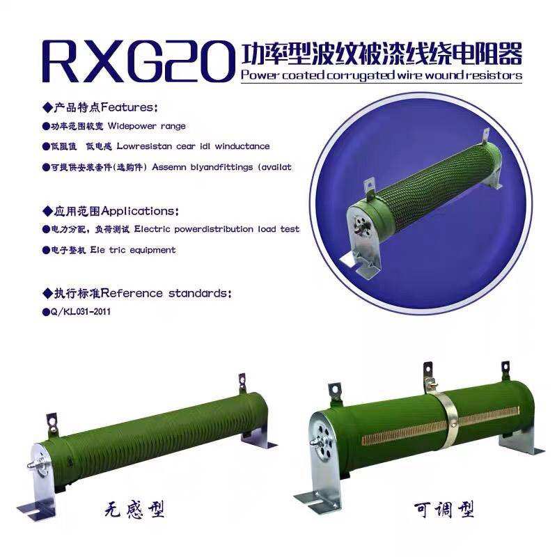 600WRXHG RXG20波纹制动刹车电阻1R 2.8R 4.5R 10R 50R 100R 1K - 图0