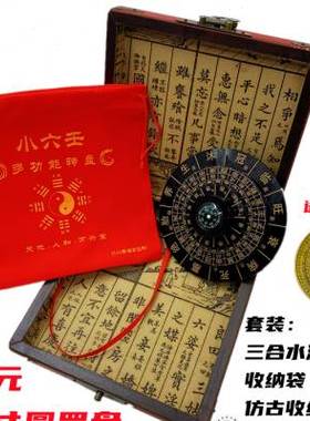 杨公三合水法盘十二长生水口罗盘地理水口四大局转盘水生官养水法