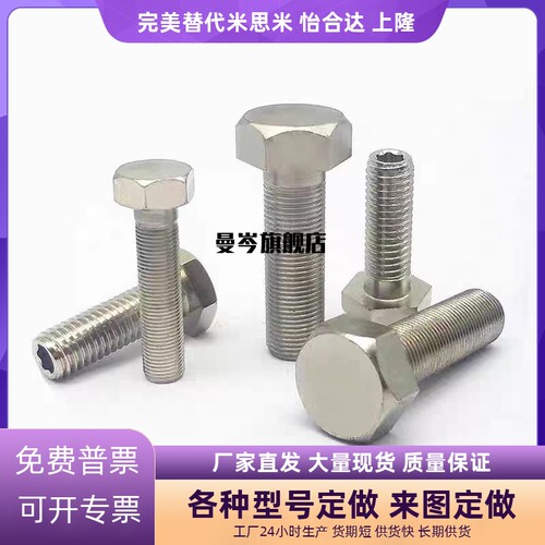 PBH61 （SSTRC）标准牙限位螺栓内六角孔型调整螺丝 - 图1