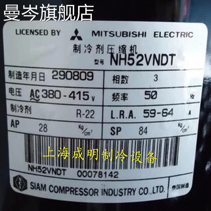 NH44VNDT NH47YDNT NH52YDA NH52YDET NH47YDA全新三菱3P匹压缩机-图1