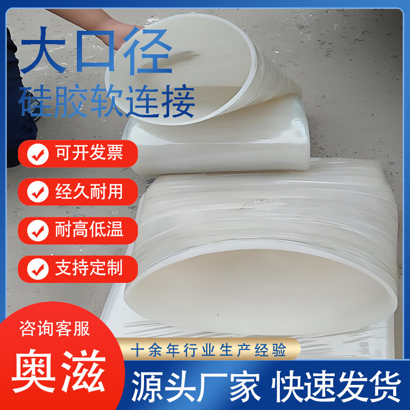 大口径硅胶管，耐高温硅胶软连接硅胶保护套硅胶软管变径硅胶管2m,淘宝优惠券,粉丝福利购,淘宝优惠卷