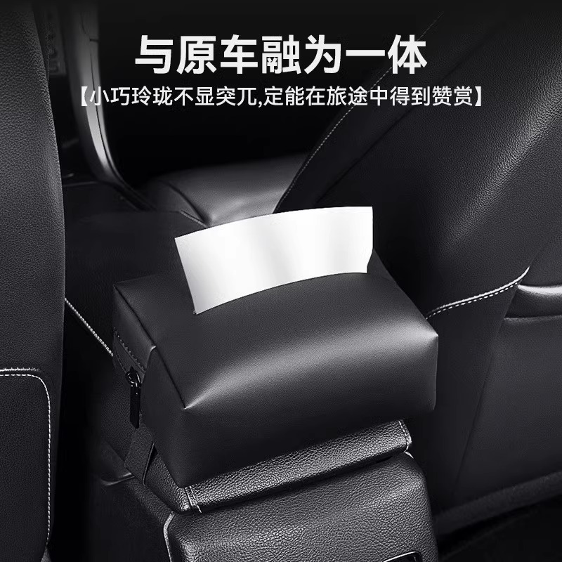 车载纸巾盒高档软皮车内抽纸盒汽车上收纳纸巾包车用扶手箱纸抽盒 - 图1