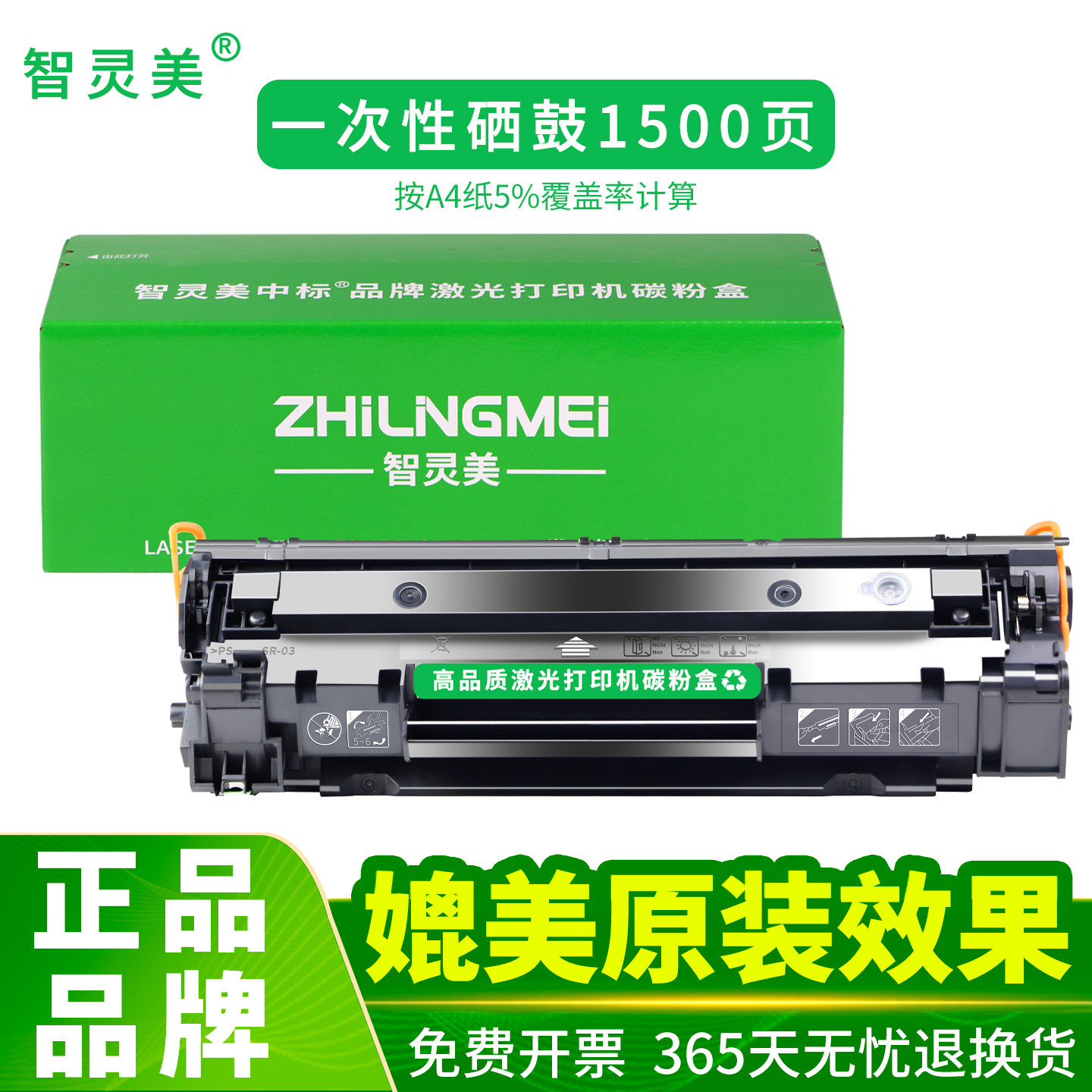适用惠普M1136硒鼓M126a/nw P1108 88A CC388A晒鼓M1213nf P1106墨粉1008打印机1007激光M1139碳粉盒388A墨盒