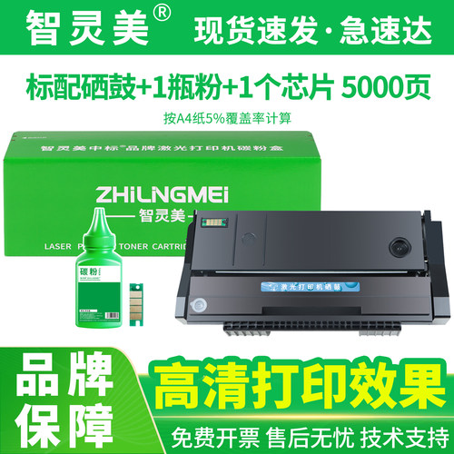 适用理光SP111硒鼓SP100 SP110 SP111SU SP110q SP100su SP100sf SP111SF SP110SUQ打印机易加粉墨盒墨粉碳粉 - 图1
