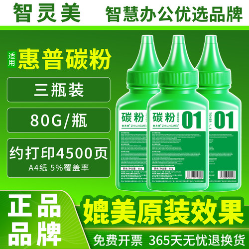 适用惠普碳粉M1536dnf墨粉P1560 P1566 P1606dn P1505 M1120 M1522n CE278A CB436A打印机硒鼓粉盒粉末加粉墨 - 图0