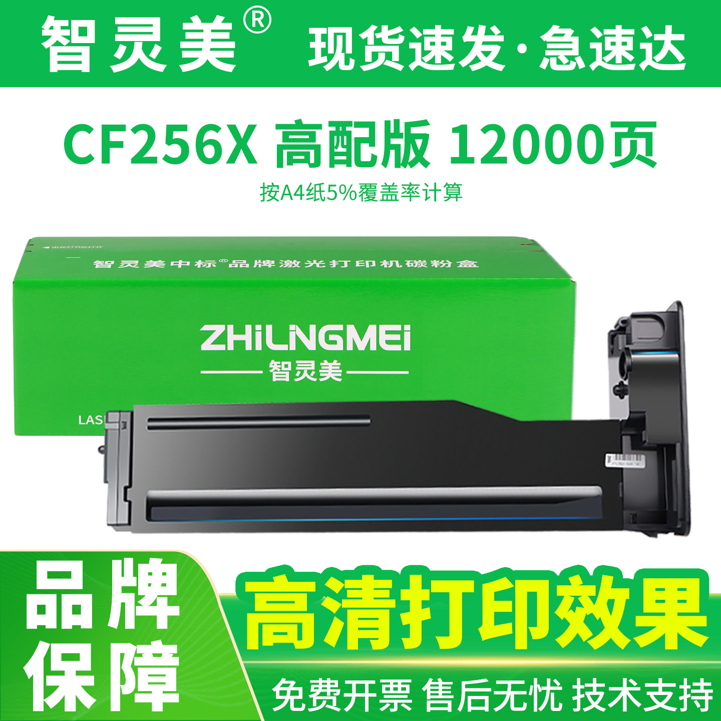 Zhilingmei is suitable for HP M436n powder cartridge M433a CF256A M435n 56A CF257A HP Laserjet mfp all-in-one printer copier cartridge toner toner cartridge