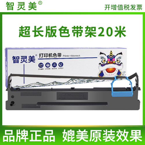 适用AISINO航天信息80A-3色带SK820 TY820 SK820II 820II爱信诺TX182 SK830 820+ TY1800 UE-150打印机色带架 - 图2