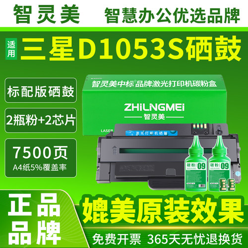适用三星4623fh硒鼓scx4623f ML1911 D1053S 4601 4600 2526 2581 SF651P 1910 2541 2547打印机墨盒墨粉碳粉 - 图2