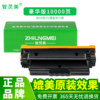 Suitable for HP M1136 toner cartridge M126a/nw P1108 88A CC388A drying drum M1213nf P1106 toner 1008 printer 1007 laser M1139 toner cartridge 388A ink cartridge