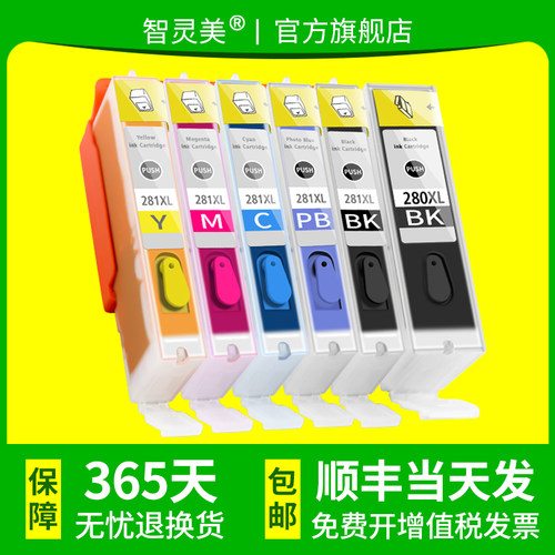 适用佳能PGI-280XL CLI-281XL墨盒TS9120 TS8120 TS6120墨水8220 5120 9520 9521C6220 702打印机TR8520 7520 - 图3