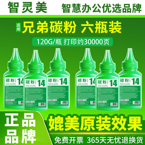 适用兄弟打印机墨粉7080d碳粉mfc7360 7180dn 7380 7880 7480D 7057 2240 1618w 1608 1208 1218通用墨盒硒鼓 - 图0