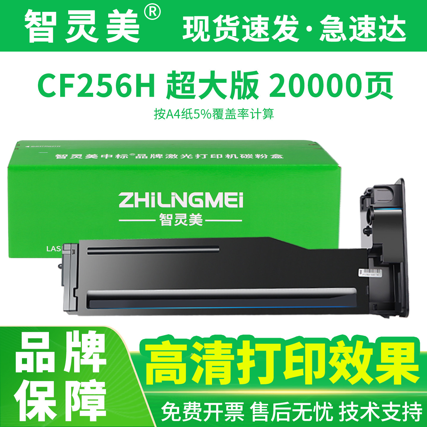 Zhilingmei is suitable for HP M436n powder cartridge M433a CF256A M435n 56A CF257A HP Laserjet mfp all-in-one printer copier cartridge toner toner cartridge