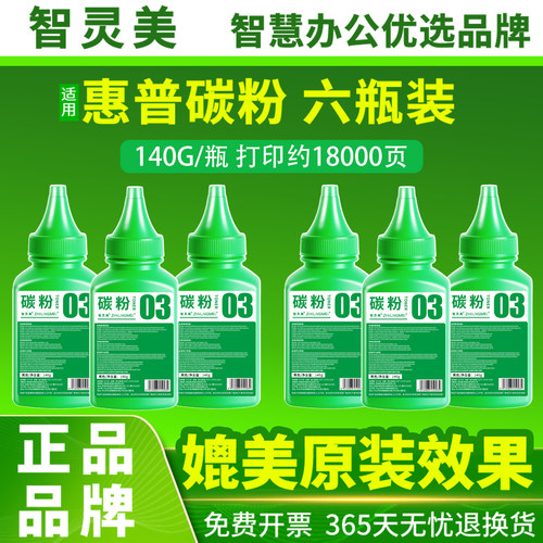 适用惠普碳粉M1536dnf墨粉P1560 P1566 P1606dn P1505 M1120 M1522n CE278A CB436A打印机硒鼓粉盒粉末加粉墨 - 图3